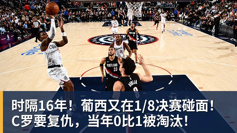 复仇失败,12年前美国也是在世界杯16强战负于比利时 - kaiyun体育 · 权威体育数据平台