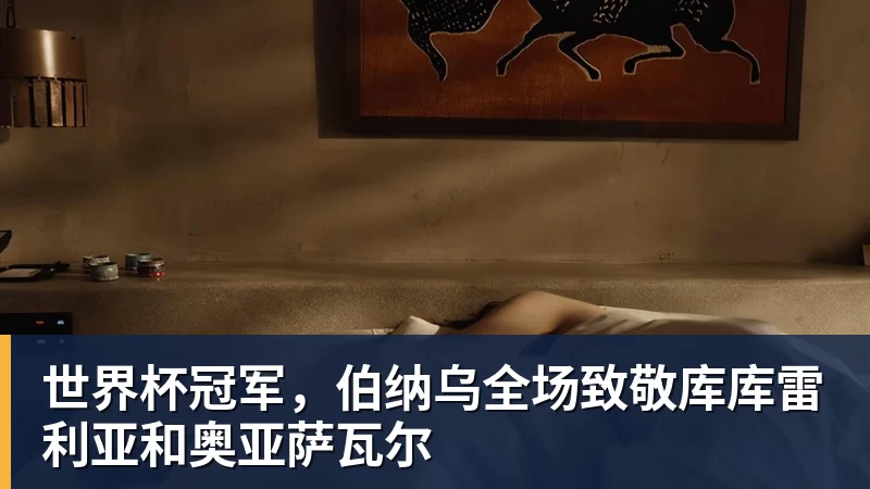 湖人无缘签下库明加后续:剩余目标三选一?东契奇前队友在列 - kaiyun体育 · 权威体育数据平台