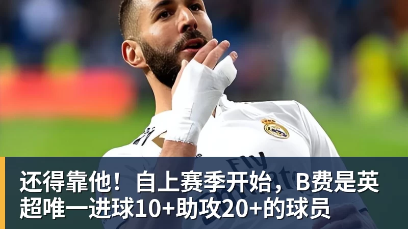 已被判有罪!曝英超4大豪门对曼城提起诉讼 索赔8亿镑 程序持续2年 - kaiyun体育 · 权威体育数据平台