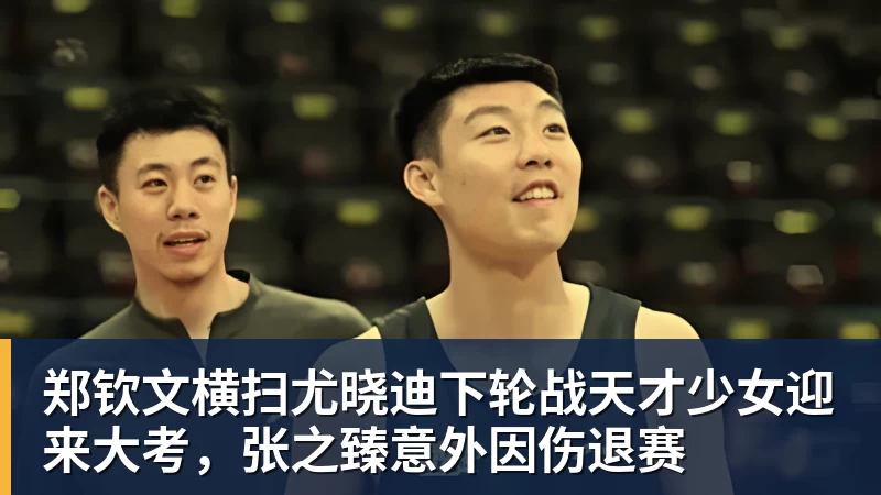 媒体人:中国男篮长期集训不但没有效果,还让所有人身心俱疲 - kaiyun体育 · 权威体育数据平台