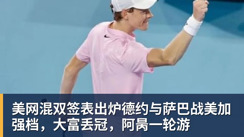 CBA|卫冕冠军上海男篮完成多人续约,新赛季仍是夺冠大热 - kaiyun体育 · 权威体育数据平台