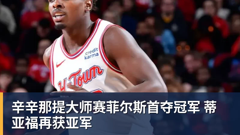 91分钟绝杀!15亿欧皇马3 - kaiyun体育 · 权威体育数据平台