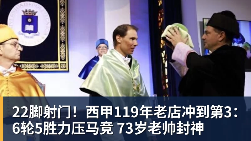 亚马尔:对欧冠有执念是好事,巴萨不能怯于争冠 - kaiyun体育 · 权威体育数据平台