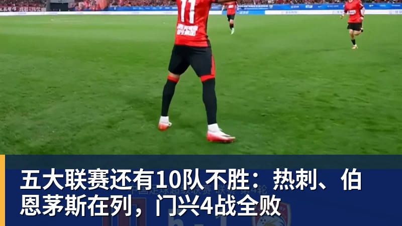 马竞VS皇马,首发阵容出炉!李刚仁PK姆巴佩!维尼修斯居莱尔先发 - kaiyun体育 · 权威体育数据平台